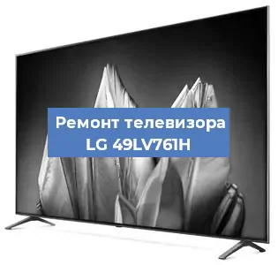 Замена материнской платы на телевизоре LG 49LV761H в Красноярске